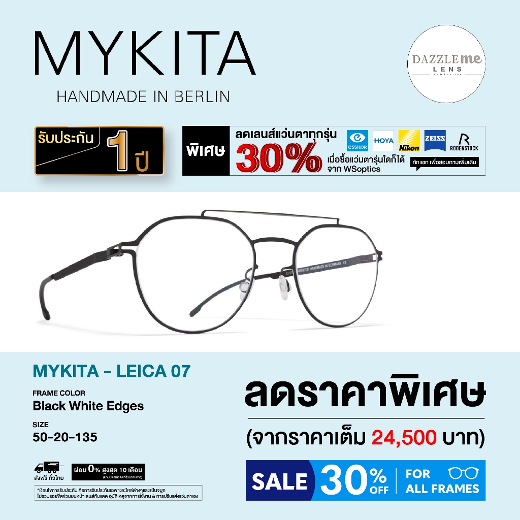 Mykita กรอบแว่นสายตา รุ่น LEICA 07