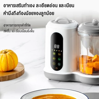 doudou เครื่องทำอาหารเสริมอัจฉริยะ ทำอาหารเสริมได้ง่ายๆ ไอน้ำแยกด้วยน้ำร้อน อัตโนมัติเต็มรูปแบบไม่ต้องดูแล