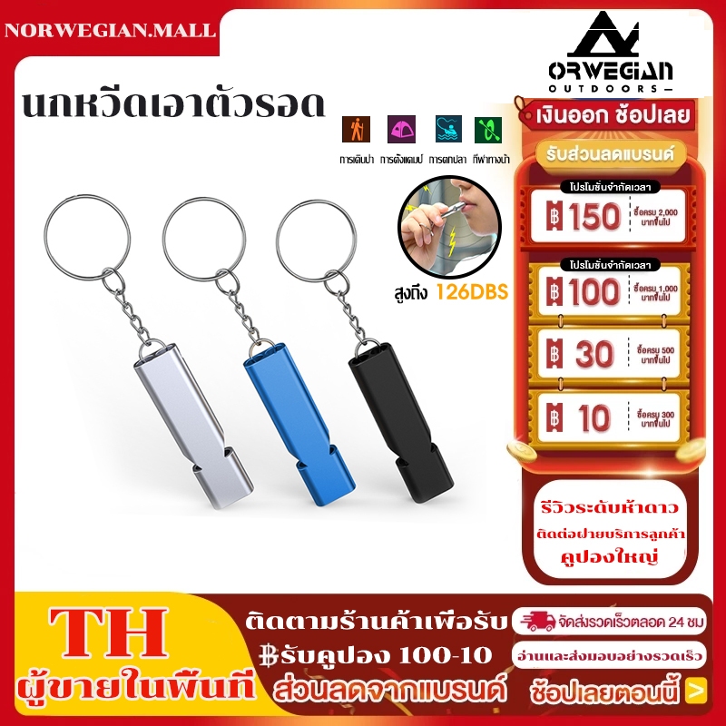 พวงกุญแจ ห้อยจี้นกหวีดฉุกเฉิน สําหรับเอาตัวรอด นกหวีดสำหรับฝึกนก นกหวีดฝึกสัตว์เลี้ยงความดังสูงสุด 120 DB