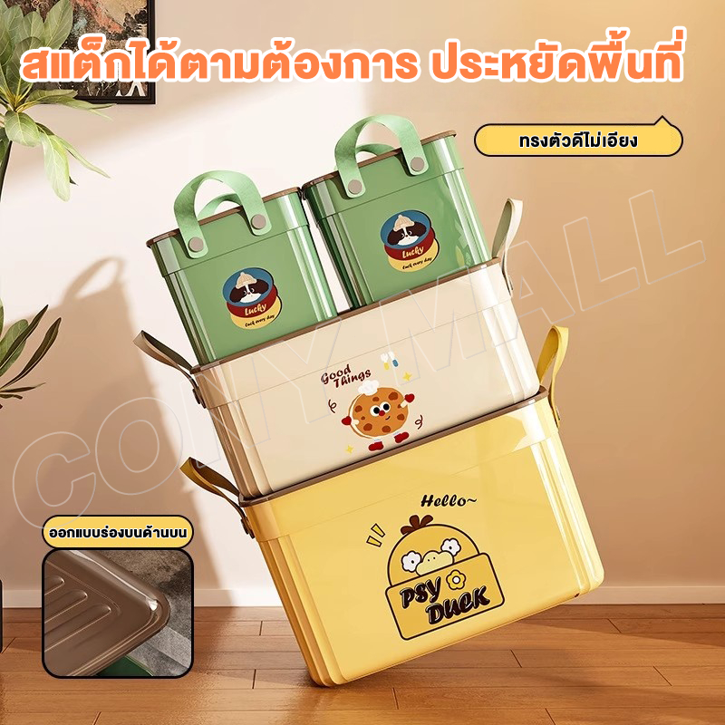 CONY กล่องใส่เสื้อผ้า กล่องเก็บของพับเก็บได้ เก็บของอเนกประสงค์ ได้เก็บของเล่น ราคา ถูกที่สุด ดีลบีเคเค แกลเลอรีภาพที่ 6