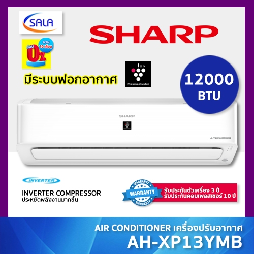 SHARP เครื่องปรับอากาศ มีระบบฟอกอากาศในตัว รุ่น AH-XPYMB ขนาด 9000-18000 BTU ระบบ INVERTER  Air Cond