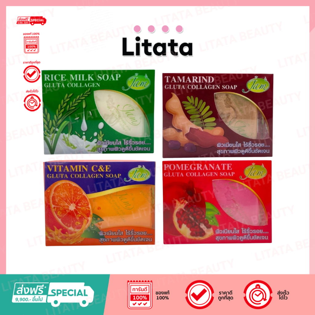 Jam Milk Gluta Collagen Soap แจม มิลค์ กลูต้า คอลลาเจน โซพ 130g