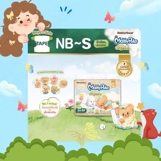 มามี้ทอง Mamypoko Super Premium Organic ผ้าอ้อมสำเร็จรูป แบบเทป/กางเกง