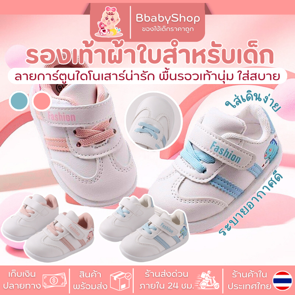 รองเท้าผ้าใบเด็ก รองเท้าผ้าใบลายการ์ตูน รองเท้าลายไดโนเสาร์ รหัสไดโน