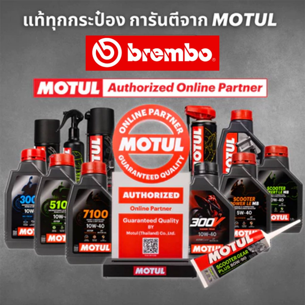 น้ำมันเครื่องสังเคราะห์แท้100% Motul โมตุล 7000 / H-TECH 100 4T 10W-30 / 10W-40 / 10W-50 100% Synthe