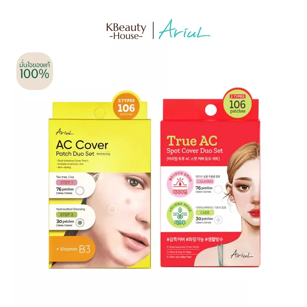 [แผ่นแปะสิว 2 สูตร] ARIUL AC Cover Patch Duo Set Brightening/Calming & Care