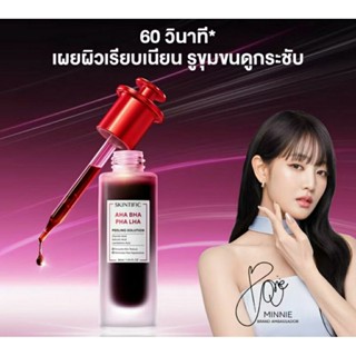 SKINTIFIC AHA BHA PHA LHA Peeling Solution serum essence เซร…