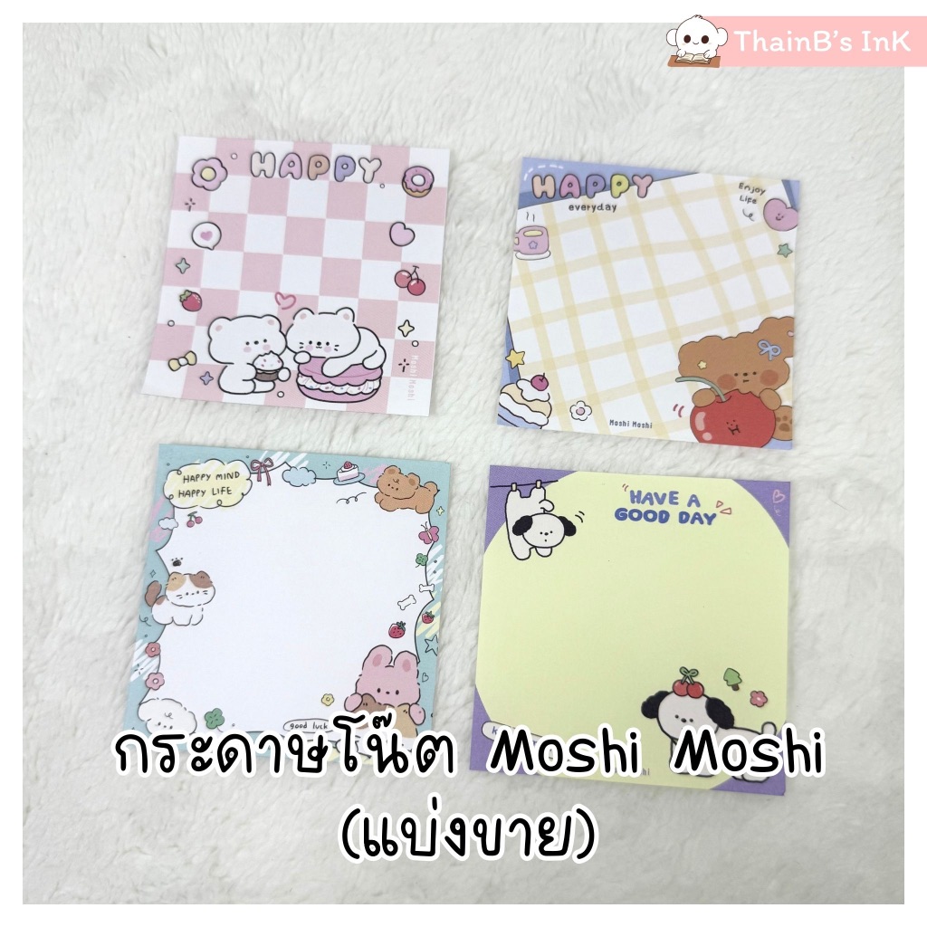 กระดาษโน๊ต Moshi Moshi กระดาษโน้ตน่ารัก ลาย  สุนัข แมว กระต่าย หมี (แบ่งขาย)