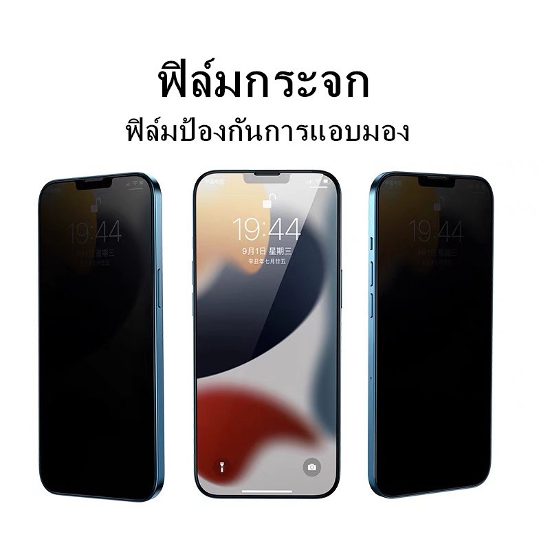 ฟิล์มกระจก ฟิล์มกันมอง สำหรับรุ่น iPhone 17   17Air   17Pro   17Promax   16   16E   16Pro   16PLus  