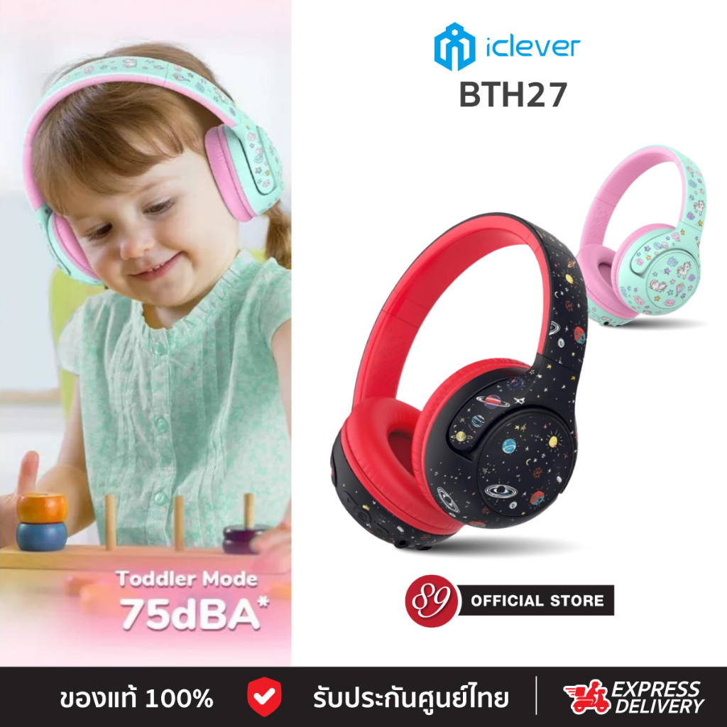 🇹🇭ประกันศูนย์ไทย หูฟังเด็กเล็ก iClever BTH27 Kids Headphone หูฟังตัดเสียงรบกวนสำหรับเด็ก BT5.4
