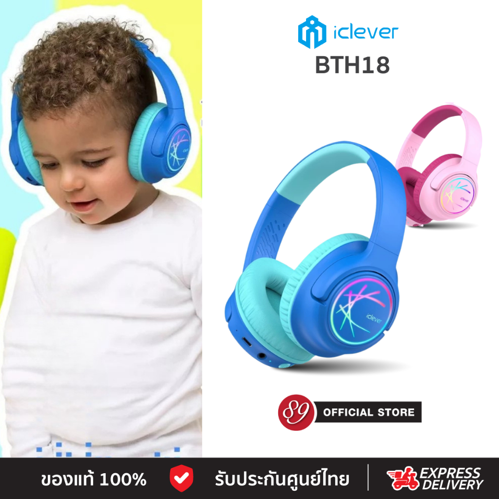 🇹🇭ประกันศูนย์ไทย หูฟังเด็ก iClever BTH18 Kids Headphones หูฟังครอบหู จำกัดระดับเสียงเพื่อความปลอดภัย