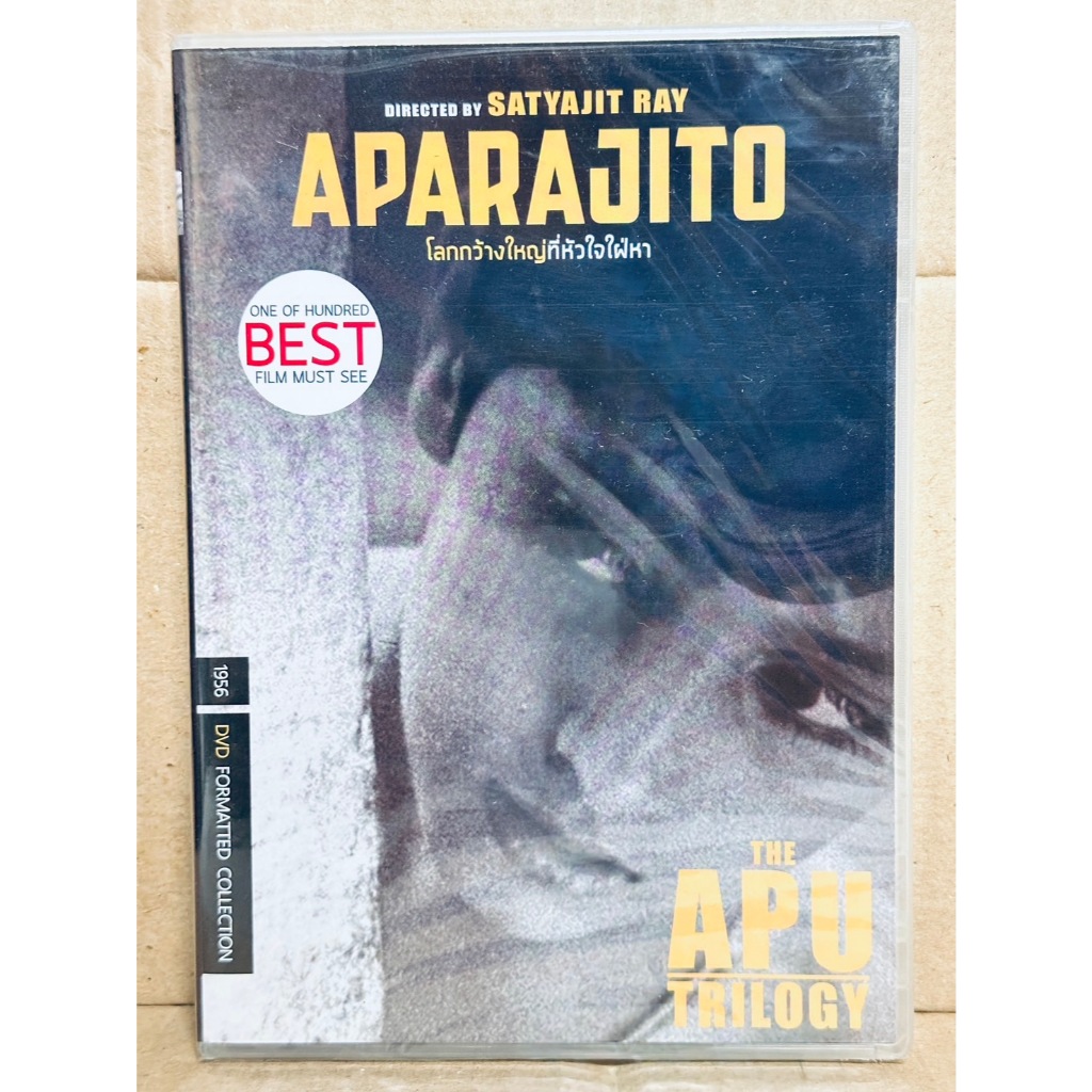 DVD : Aparajito (1956) โลกกว้างใหญ่ที่หัวใจใฝ่หา A Film by Satyajit Ray " The APU Trilogy "