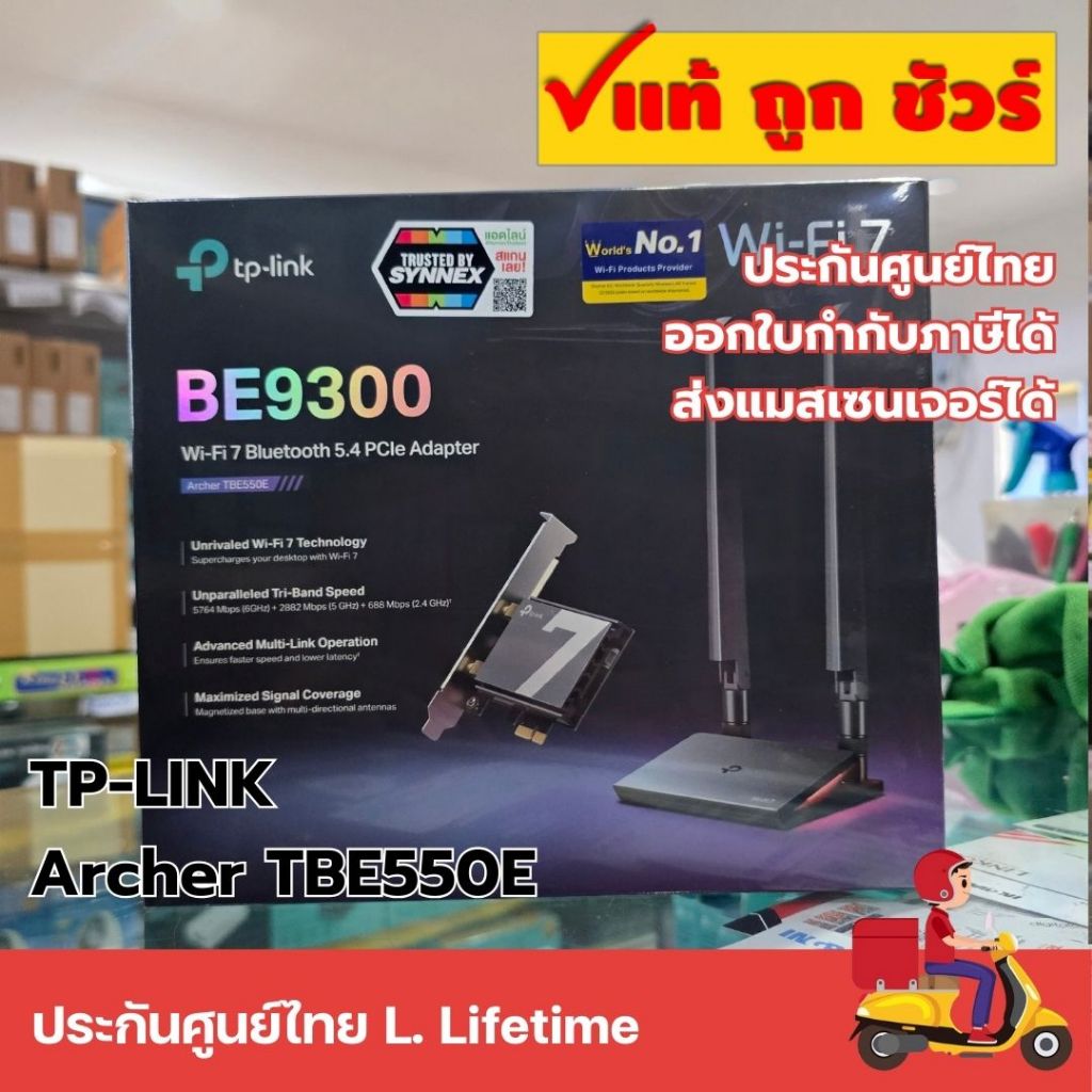การ์ดไวไฟ TP-LINK TBE550E Wi-Fi 7 แรงทะลุพิกัด 9.3Gbps เล่นเกม สตรีม สำหรับคอม PC