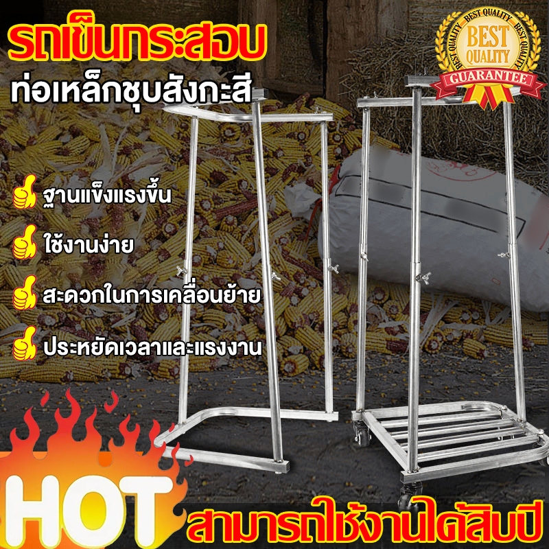 รถเข็นกระสอบ รถเข็นการเกษตร รถเข็นอเนกประสงค์ ท่อเหล็กชุบสังกะสีทำ มีล้อ สะดวก รวดเร็ว แข็งแรงและทนทาน ปรับความสูง