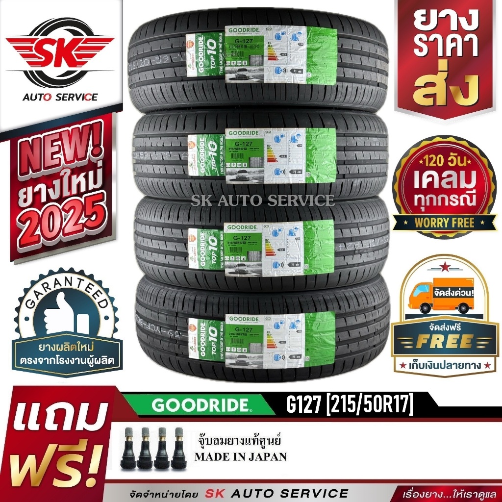 GOODRIDE ยางรถยนต์ 215/50R17 (ล้อขอบ 17) รุ่น G127 4 เส้น (ยางรุ่นใหม่ปี 2025)+ประกันอุบัติเหตุ