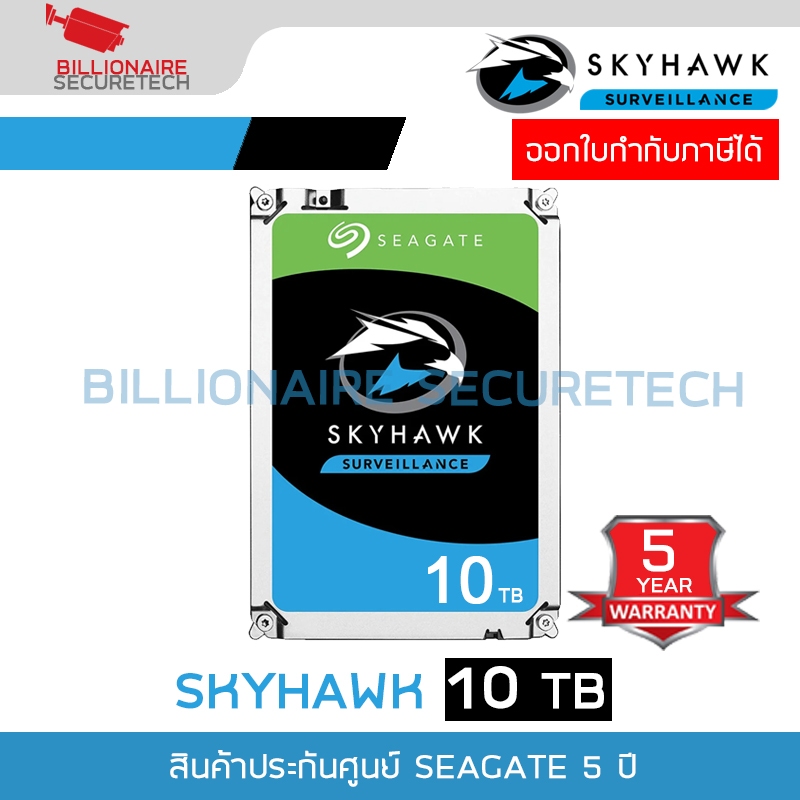 Seagate SkyHawk 10TB (256MB ,7200RPM ,ST10000VE001) Internal Hard Drive SATA-III For CCTV BY BILLION