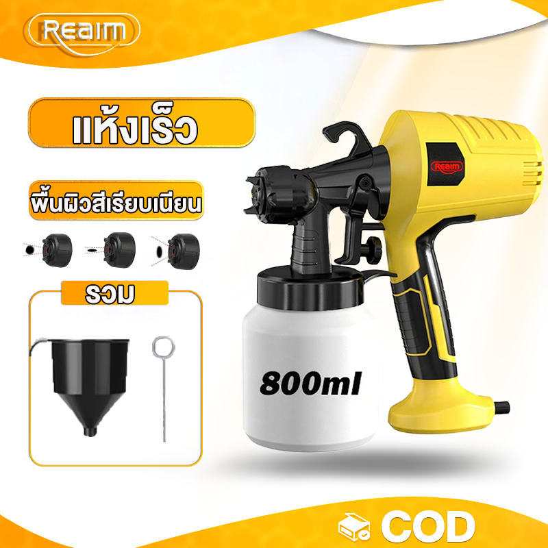 REAIM กาพ่นสีไฟฟ้า กาพ่นสี 800ML เครื่องพ่นสีไฟฟ้า ใช้ได้ทั้งสีน้ำ และ สีน้ำมัน