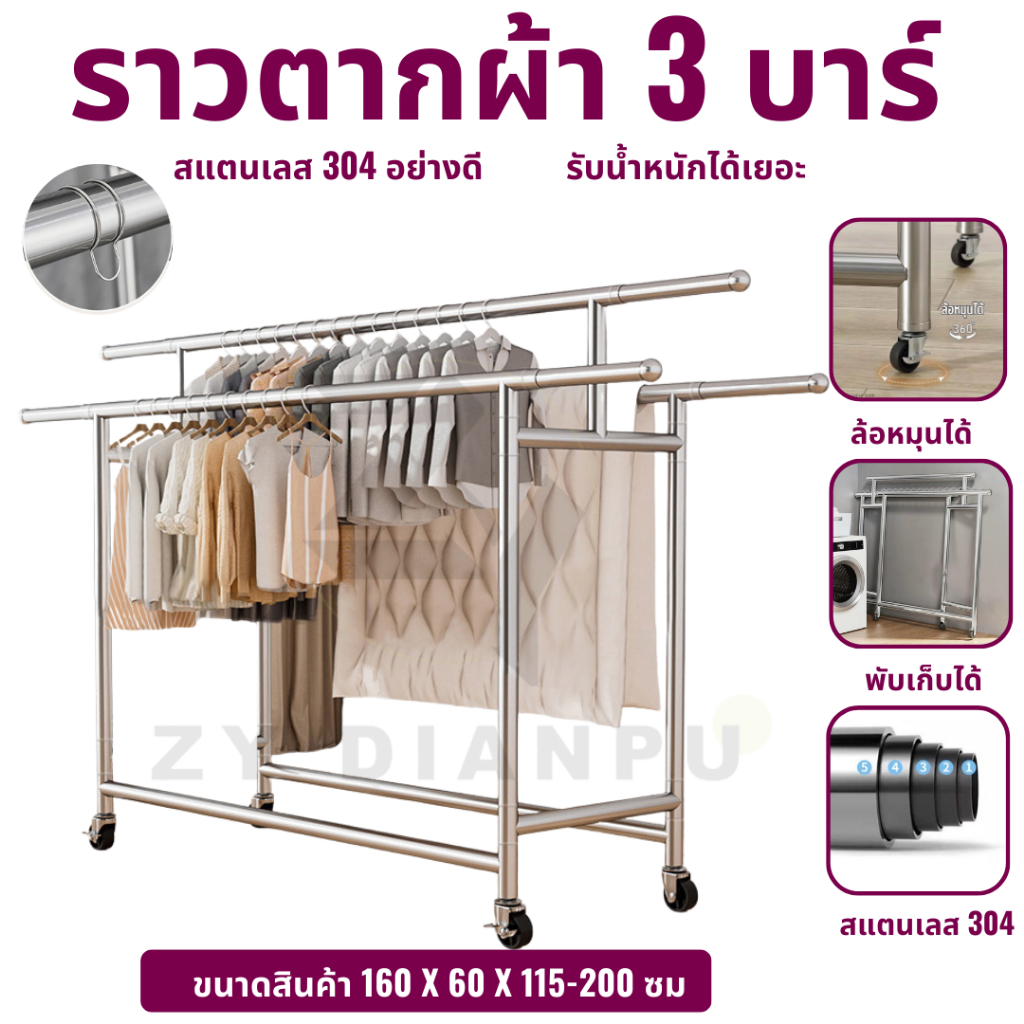 ✨ZY✨ราวแขวนผ้าบาร์คู่ ราวตากผ้าสแตนเลส 304 ราวตากผ้า ยืดไสลด์ได้ เคลื่อนย้ายได้ – โปรปัง