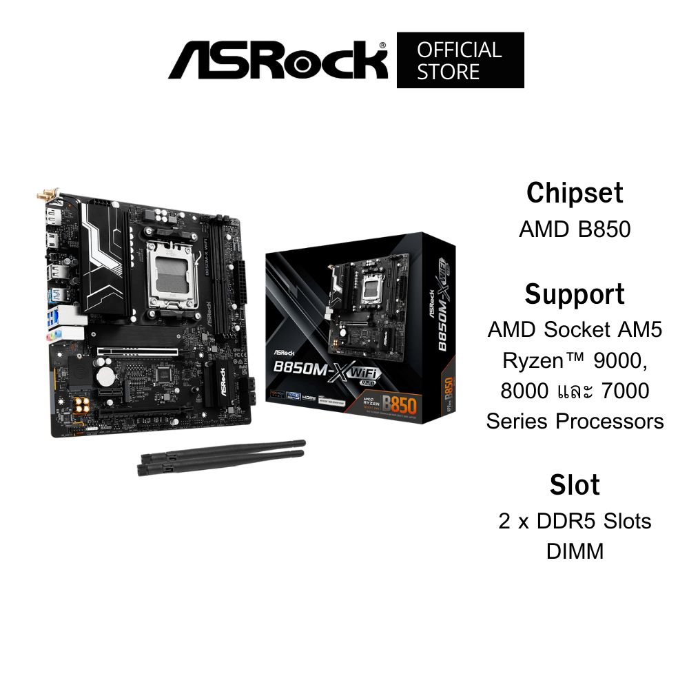ASROCK B850M-X WiFi R2.0 MainBoard (เมนบอร์ด) Micro-ATX DDR5 Support AMD Socket AM5 Ryzen™ 7-9000 Se