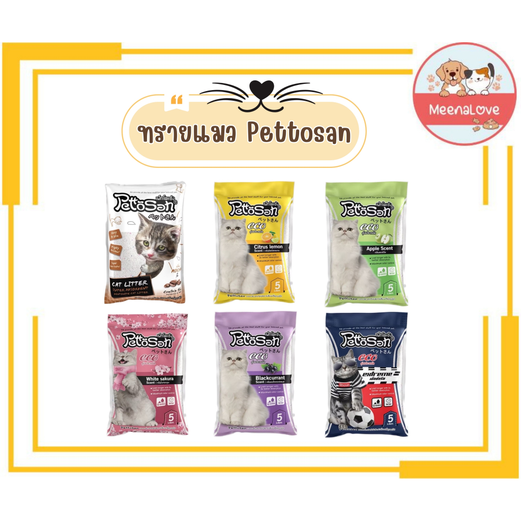 ทรายแมว Pettosan เพ็ตโตะซัง จับตัวเป็นก้อน ดับกลิ่นได้ดี ฝุ่นน้อย 5 L / 10 L