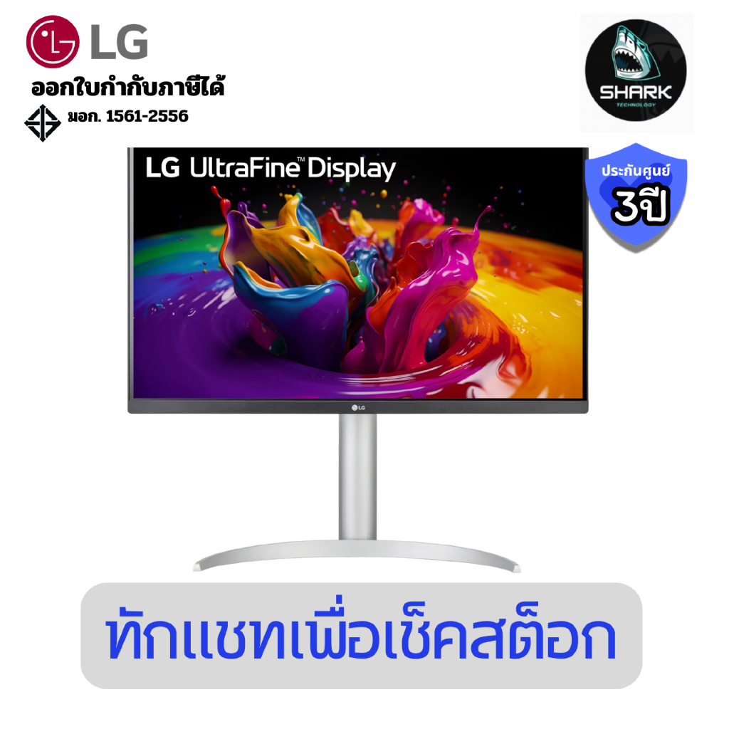 (27UP850K-W) จอมอนิเตอร์ LG Monitor 27UP850K-W ขนาด 27 นิ้ว 4K UHD UltraFine IPS ประกันศูนย์