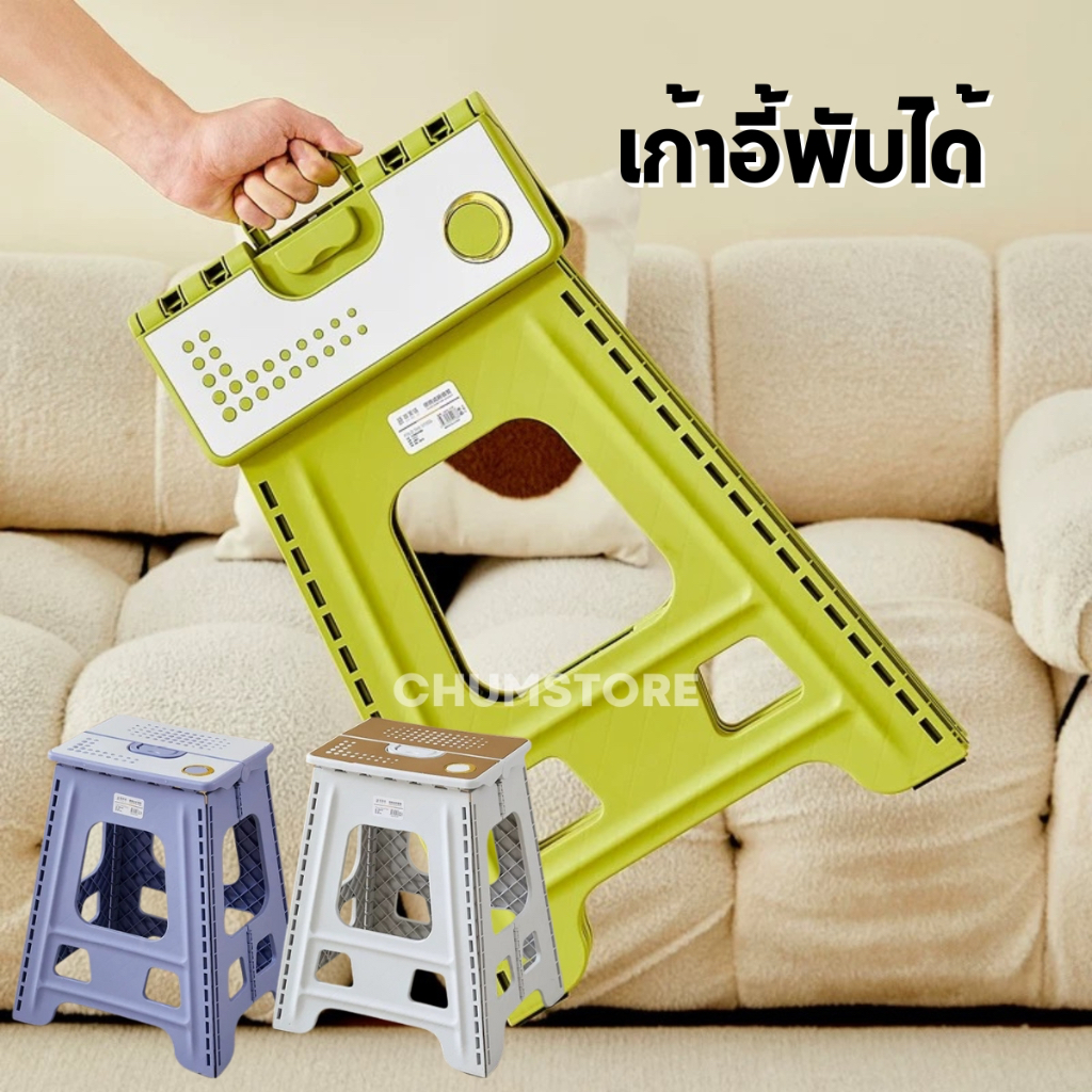 เก้าอี้พับได้ เกรดพรีเมี่ยม รับน้ำหนักได้180kg. 3สี เก้าอี้พกพา เก้าอี้ทรงสูงพับได้ เก้าอี้สตูล Foldable chair