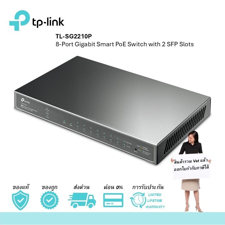TP-Link รุ่น TL-SG2210P (8-Port Gigabit Smart PoE Switch with 2 SFP Slots)