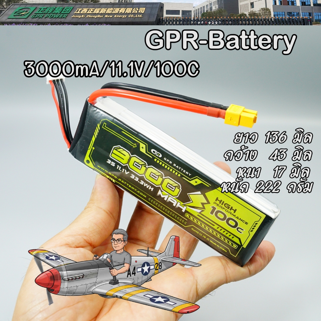 GPR-LIPO 3000mA/11.1V/Continued 55C – Peak 100C