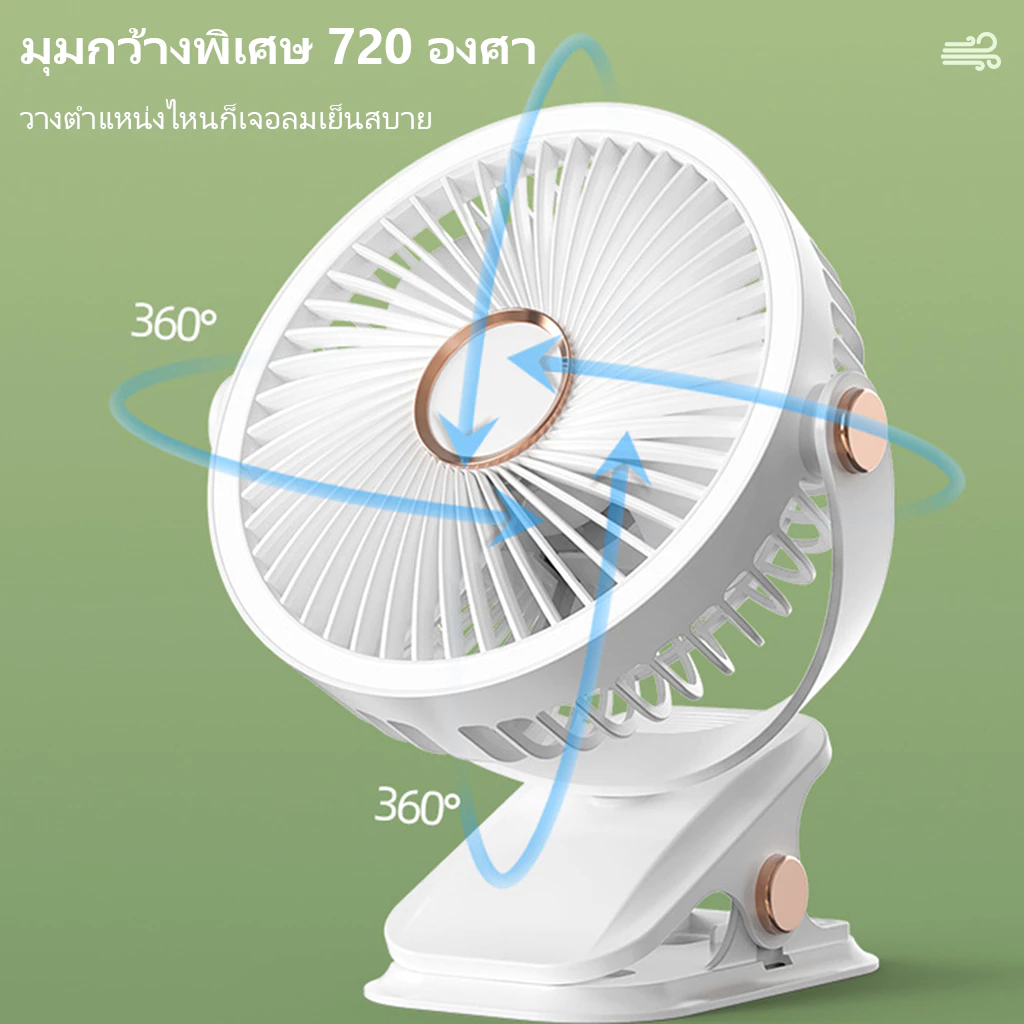 พัดลม 6 นิ้ว พกพา พัดลมไร้สาย หมุนปรับได้ 360 องศา ปรับได้ 5 ระดับ พัดลมไร้เสียง มีไฟ คลิปแฟน พัดลมแคมป์ปิ้ง Clip Fan thumbnail 6