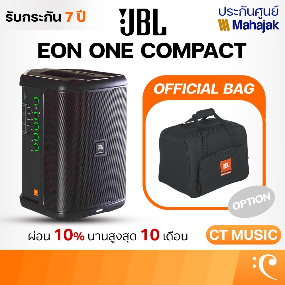 [ใส่โค้ดลด 1000บ.] JBL EON One Compact ชุดเครื่องเสียงพกพา Portable PA