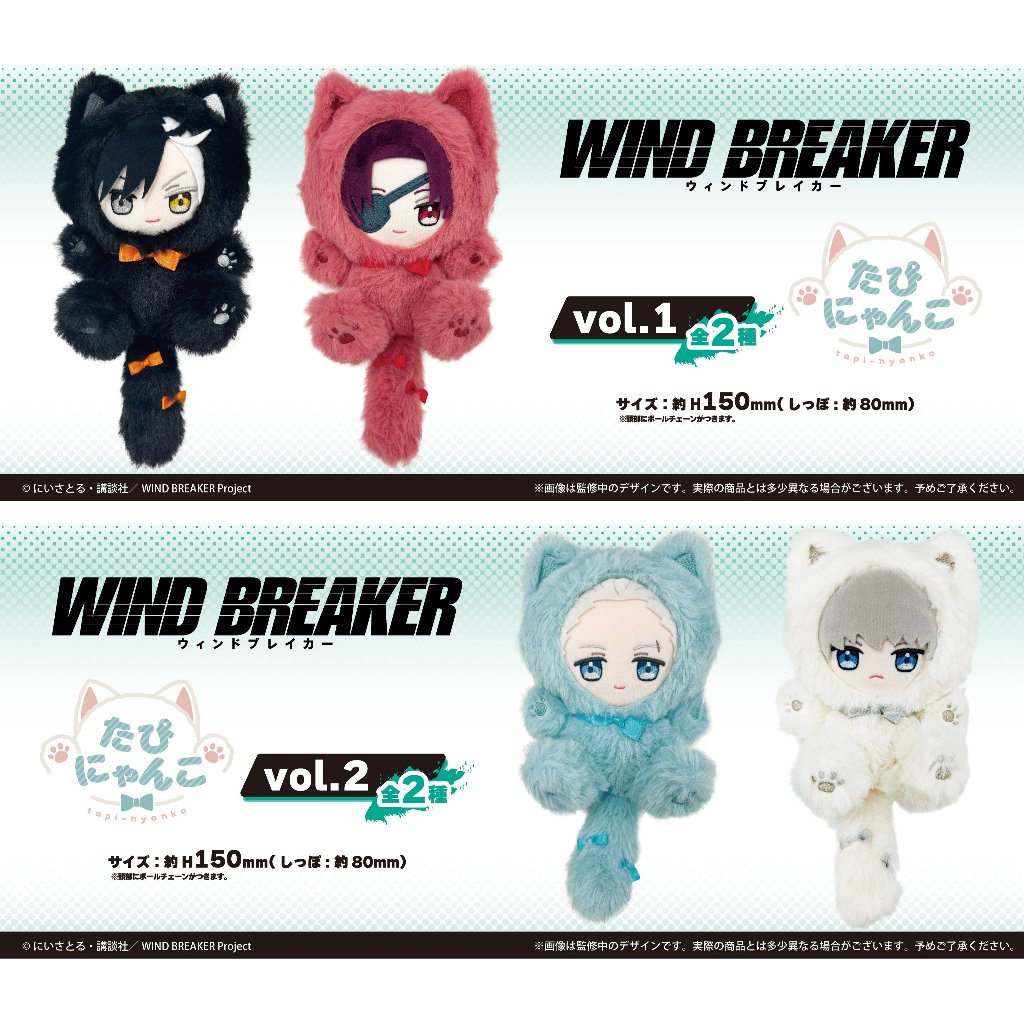 (🔴PRE-ORDER) WIND BREAKER Tapinyanko Sakura & Suo & Umemiya & Kaji ของแท้ 💯