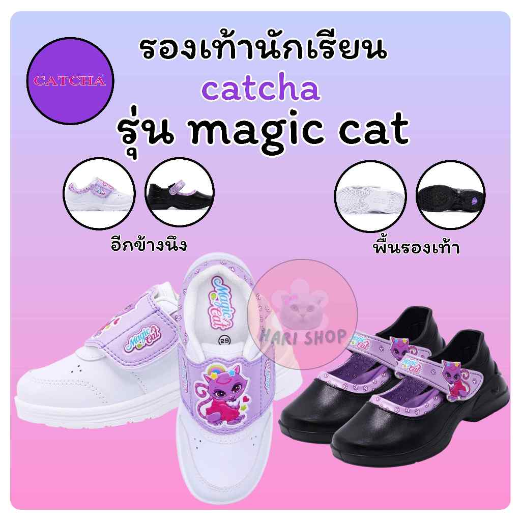 รองเท้านักเรียนเด็ก CATCHA  รุ่น ดำCC01/ขาวCC02 รองเท้าหนังดำ รองเท้าพละ(CC01)