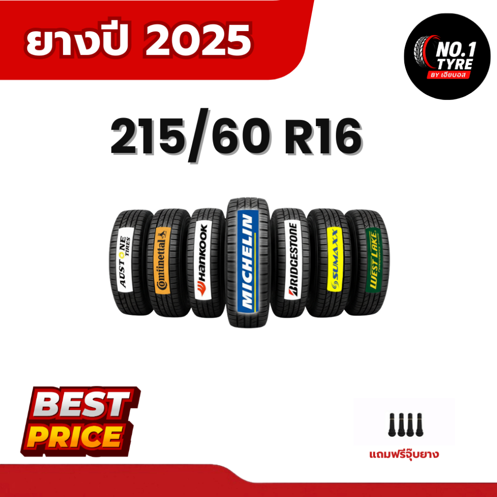 ยาง 215/60 R16 ปี 25 < 4เส้น >