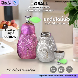 Oball Goddess Pear Whisper Cup แก้วน้ำเก็บความเย็น ไทเทเนียม…