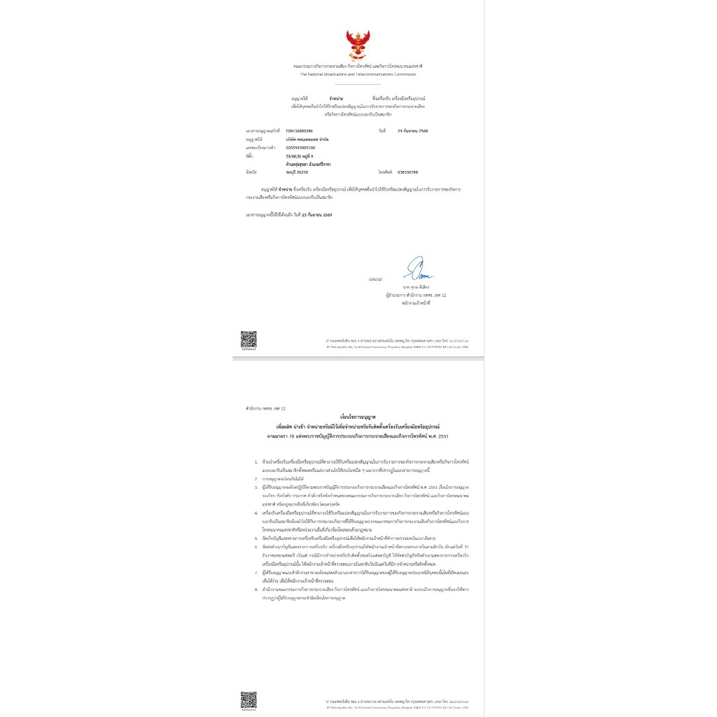 PSI S3 HYBRID (ส่งเร็ว ส่งไว ค่าส่งถูก) กล่องรับสัญญาณดาวเทียม และ WiFi - รูปที่ 4
