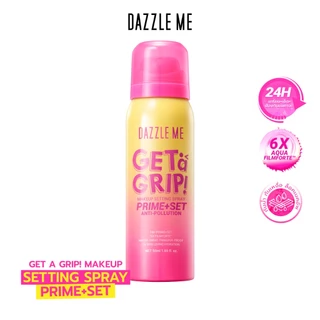 DAZZLE ME Get A Grip! Makeup Setting Spray Prime+Set Anti-Pollution เซ็ตติ้งสเปรย์ฟินิชซาติน ติดทนยาวนาน