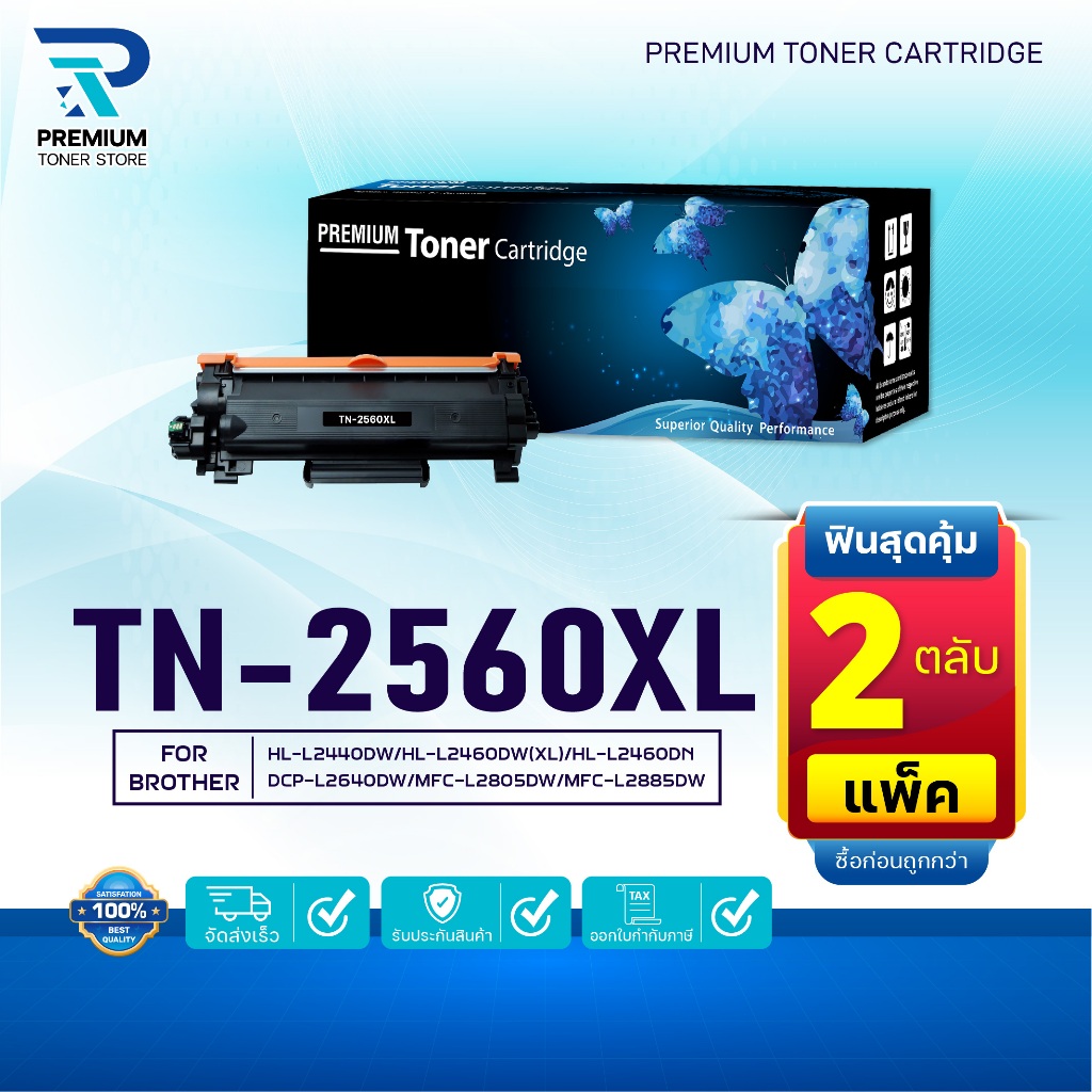 (แพ็ค2)หมึกเทียบเท่า TN2560XL/2560/TN-2560XL/TN 2560XL/2560XL DR2560 Printer Brother HL-L2440DW/L246