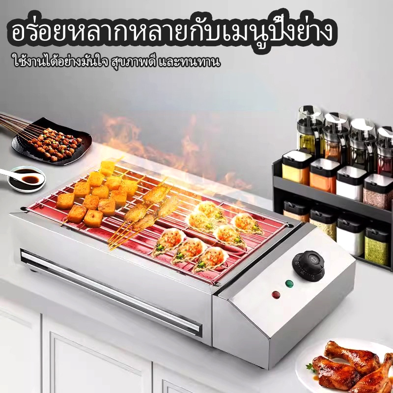 เตาย่างไฟฟ้าไร้ควันในครัวเรือน เตาย่างบาร์บีคิวไฟฟ้า เตาย่างไฟฟ้าไร้ควัน ใช้งานง่าย เตาย่างบาร์บีคิวไฟฟ้า มีถาดรองน้ำมัน