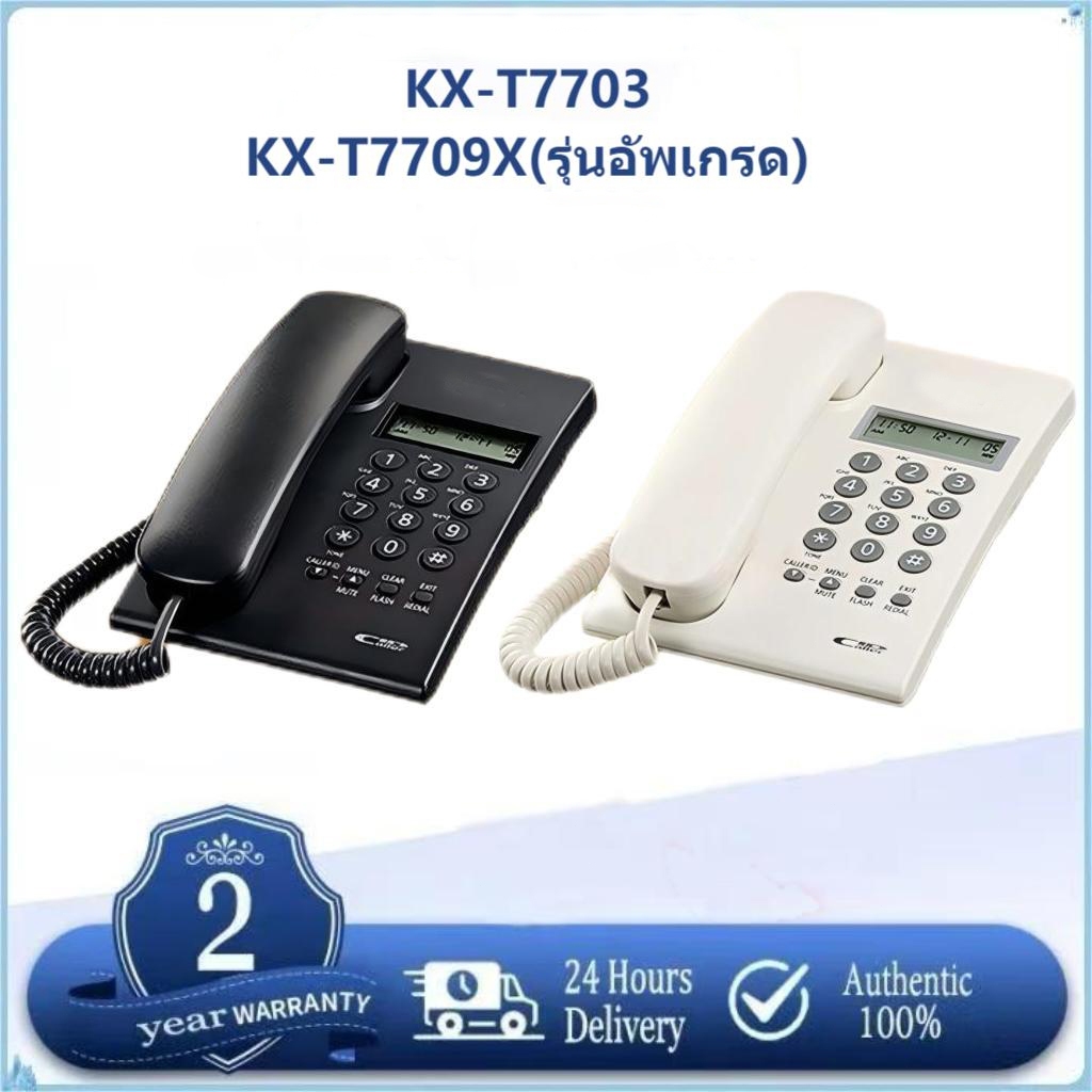 KX-T7703  (รุ่นอัพเกรดKX-T7709x)(สีขาว สีดำ) โทรศัพท์บ้าน โทรศัพท์มีสาย โทรศัพท์สำนักงาน