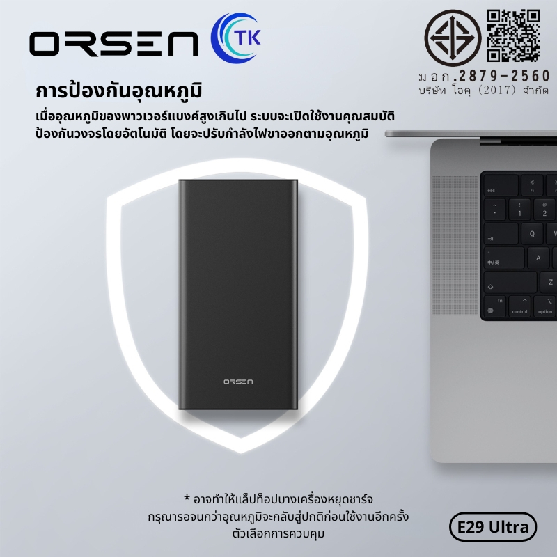 Orsen by Eloop E29/E29 Ultra แบตสำรอง 30000mAh QC3.0 PD 45W ชาร์จเร็ว PowerBank พาวเวอร์แบงค์ Type C รูปที่ 5