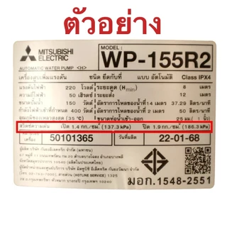 🔥ส่งเร็ว ถูกสุด🔥MITSUBISHI Pressure Switch ปั๊มน้ำ รุ่น WP (ถังกลม) เพรสเชอร์สวิทซ์ สวิชต์ควบคุมแรงดันปั๊มน้ำ ปั๊มน้ำ