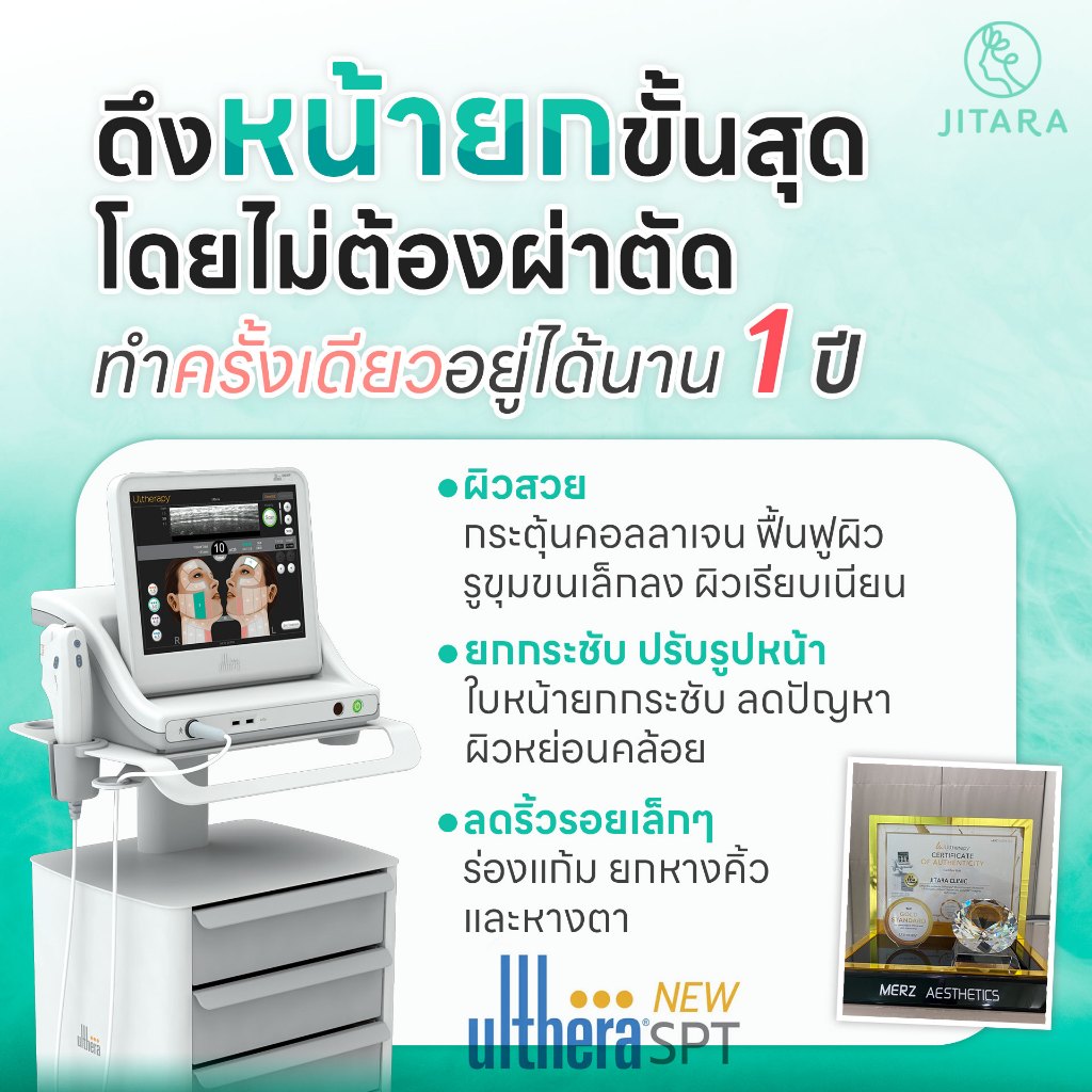 Jitara Clinic Ulthera