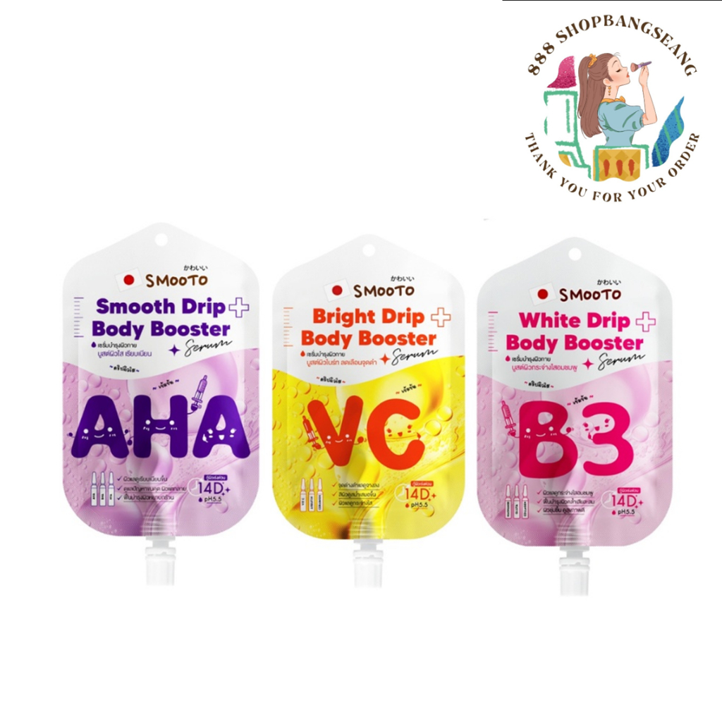 Smooto AHA Smooth Drip Body Booster สมูทโตะ สมูท บอดี้ บูสเตอร์ เซรั่มสูตรผิวใส
