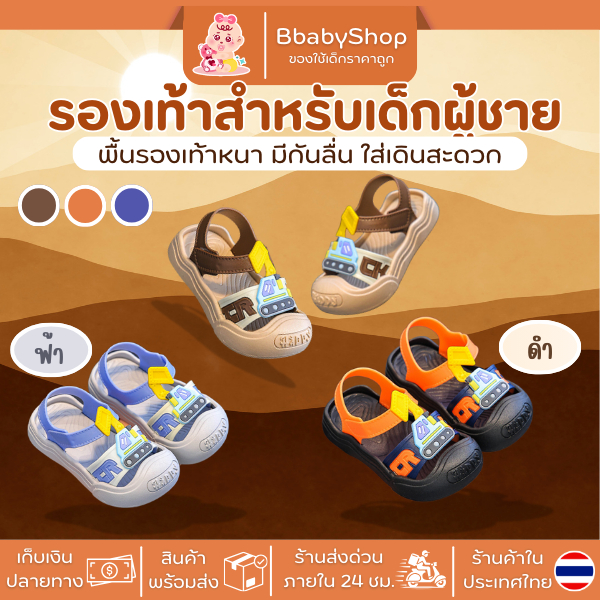 รองเท้าแตะเด็ก PVC กันลื่น ใส่สบาย น้ำหนักเบา