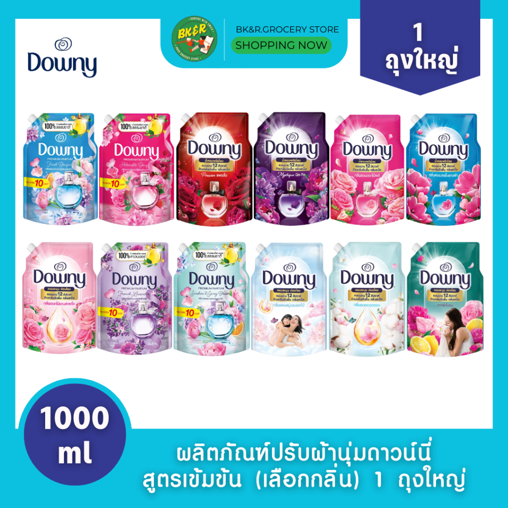(1 ถุงใหญ่) Downy น้ำยาปรับผ้านุ่ม ดาวน์นี่ รีฟิล ขนาด 1 ลิตร สูตรเข้มข้น น้ำหอมพรีเมี่ยม หอมละมุนยาวนาน
