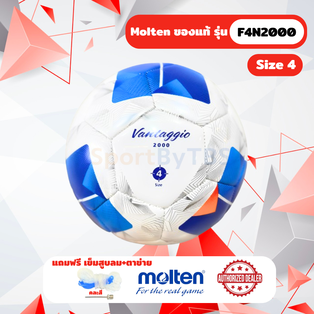 [ของแท้ 100%] ลูกฟุตบอล ลูกบอล molten F4N2000 ลูกฟุตบอลหนังเย็บ TPU เบอร์ 4