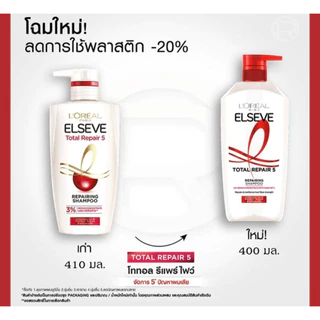 ลอรีอัล ปารีส เอลเเซฟ แชมพู ขวดปั๊ม //ขนาด 400มล.//