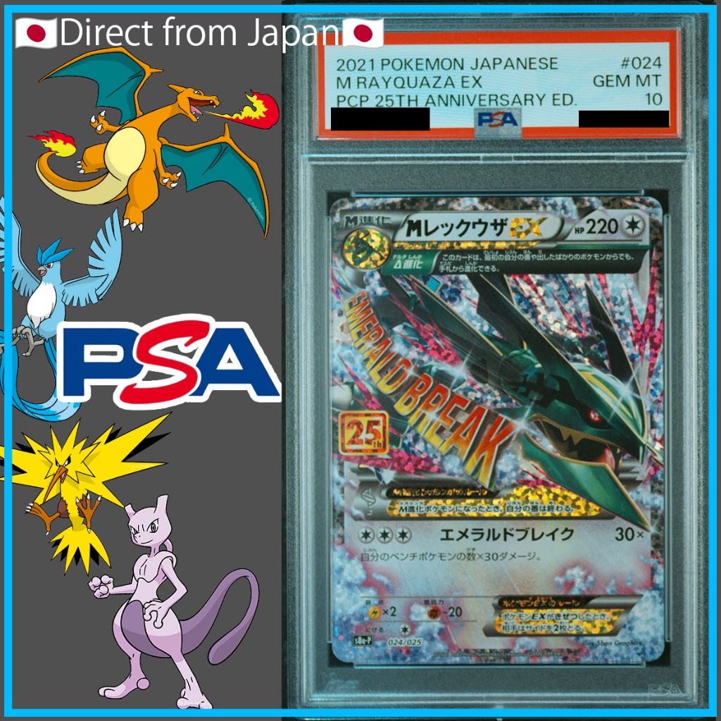 [เกมการ์ดซื้อขายโปเกมอน] ✨Psa10✨#024 M Rayquaza Ex Pcp 25Th Anniversary Ed/2021 Pokemon Japanese Pro