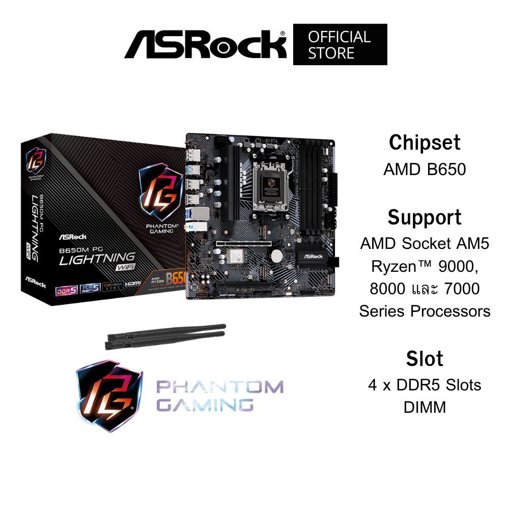 ASROCK B650M Phantom Gaming Lightning WiFi Mainboard (เมนบอร์ด) Micro-ATX DDR5 AMD Socket AM5 Ryzen™