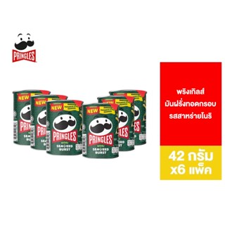 [ุ6 ชิ้น] Pringles Potato crisps Nori Seaweed Burst พริงเกิล…